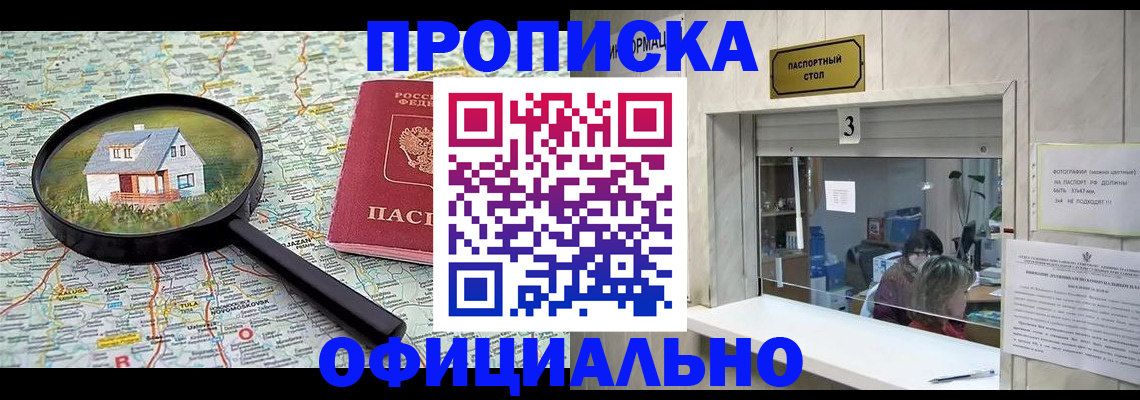 прописка иностранных граждан в Порхове