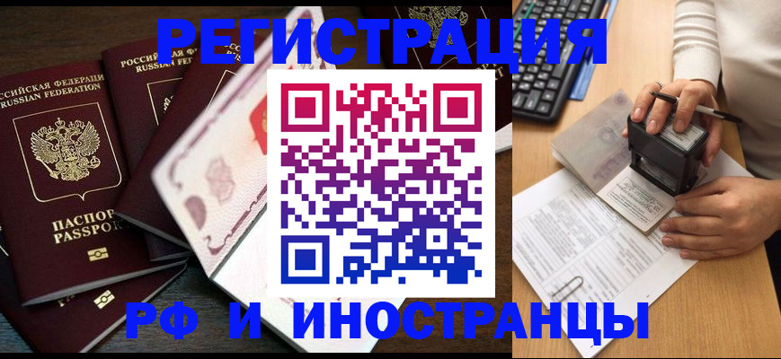 прописка регистрация в Порхове