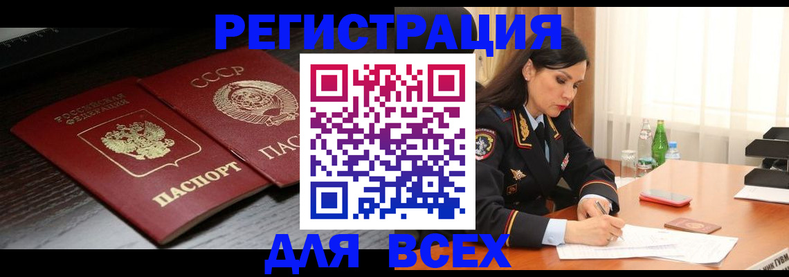 прописка поиск в Порхове